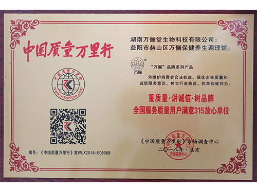 重質(zhì)量講誠(chéng)信樹(shù)品牌