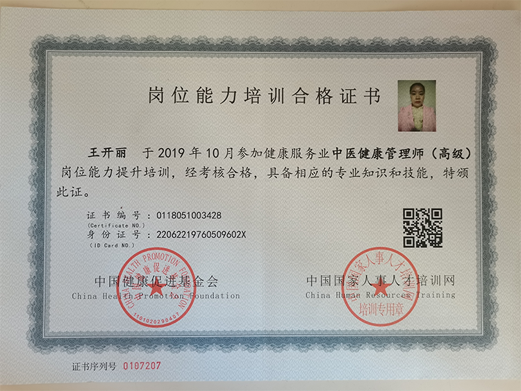 崗位能力培訓(xùn)合格證書(shū)