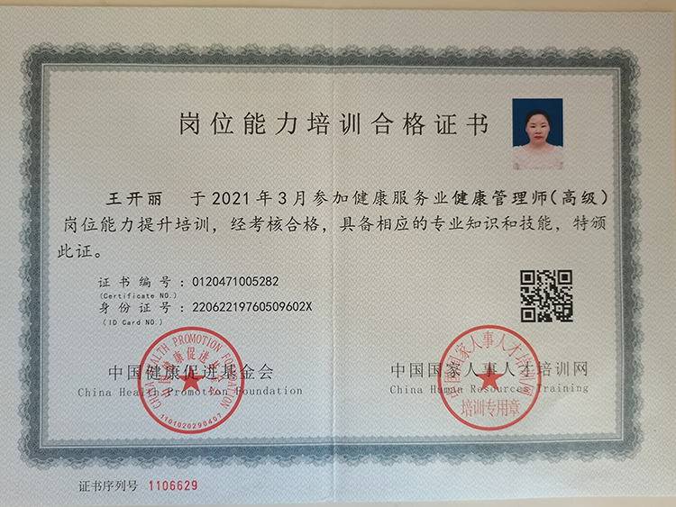 崗位能力培訓(xùn)合格證書(shū)